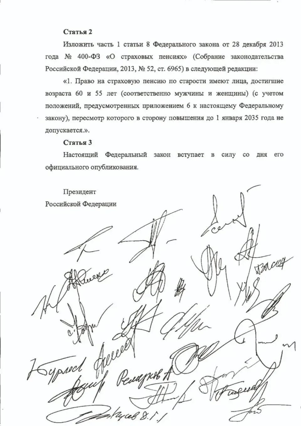 Депутаты-социалисты внесли на рассмотрение в Госдуму законопроект об отмене пенсионной реформы