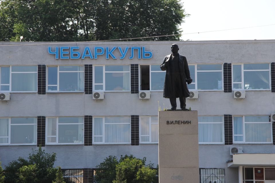 Город Чебаркуль 