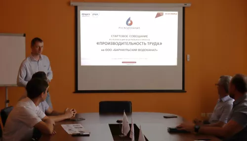 Росводоканал Барнаул определил направления оптимизации по производительности труда