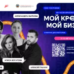 Локальность как тренд. IV форум Мой креатив. Мой бизнес пройдет в августе