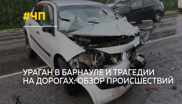 Ураган, подтопления и смертельные ДТП: обзор происшествий в Алтайском крае