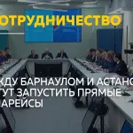 Прямой рейс Барнаул — Астана обсудили на форуме России и Казахстана