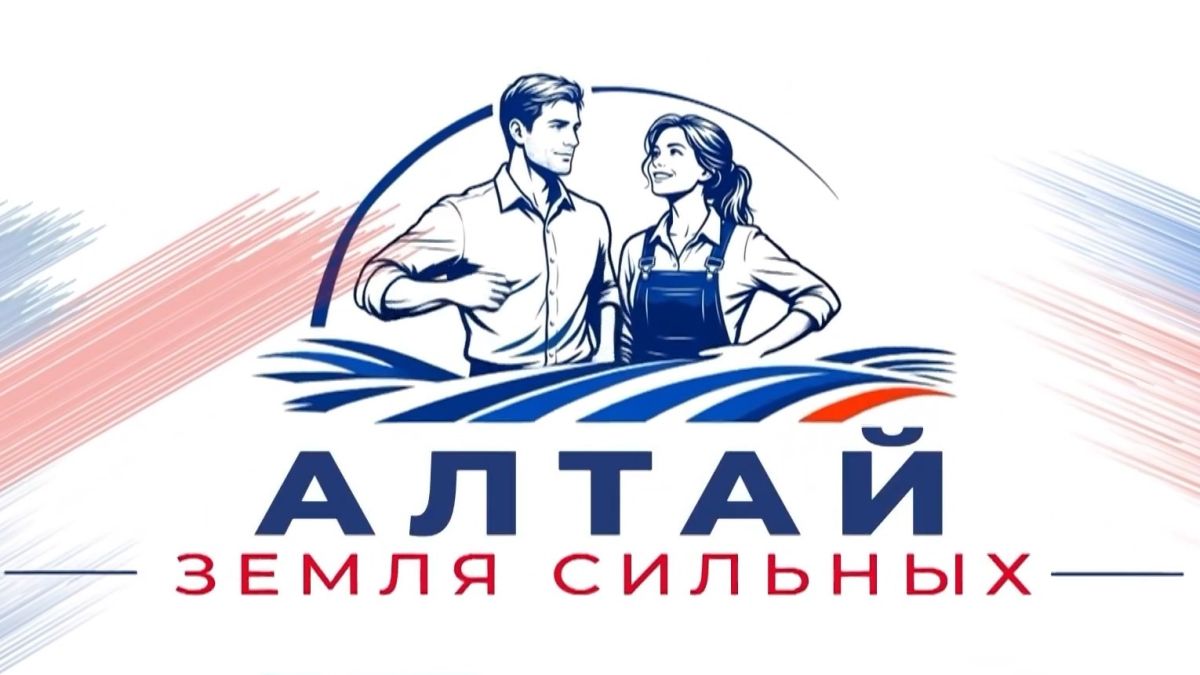 Проект "Алтай - земля сильных людей"