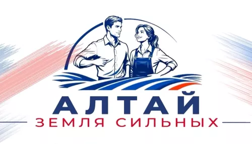 Алтай – земля сильных людей: прием заявок в проект продлен