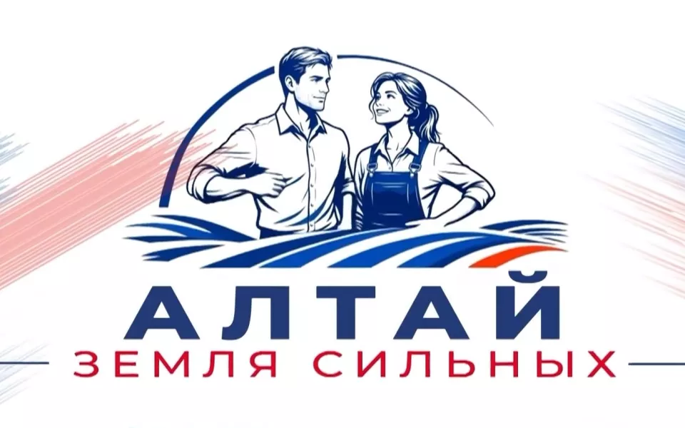 Алтай земля сильных людей: прием заявок в проект продлен