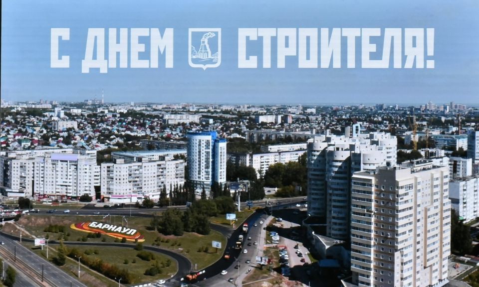 Награждение ко Дню строителя