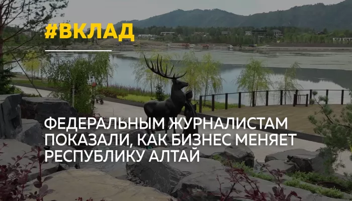 Аэропорт, больница и шаттлы-беспилотники: как новые проекты меняют Республику Алтай