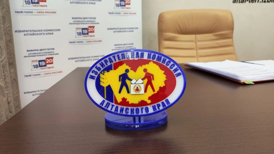 Выборы депутатов - 2026