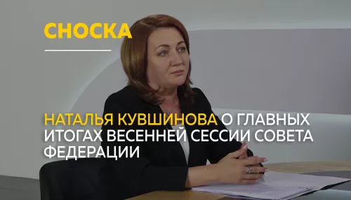 Сноска: о поддержке участников СВО и развитии Алтайского края