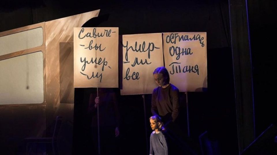 Театр кукол "Сказка". "Дневник ленинградской школьницы"