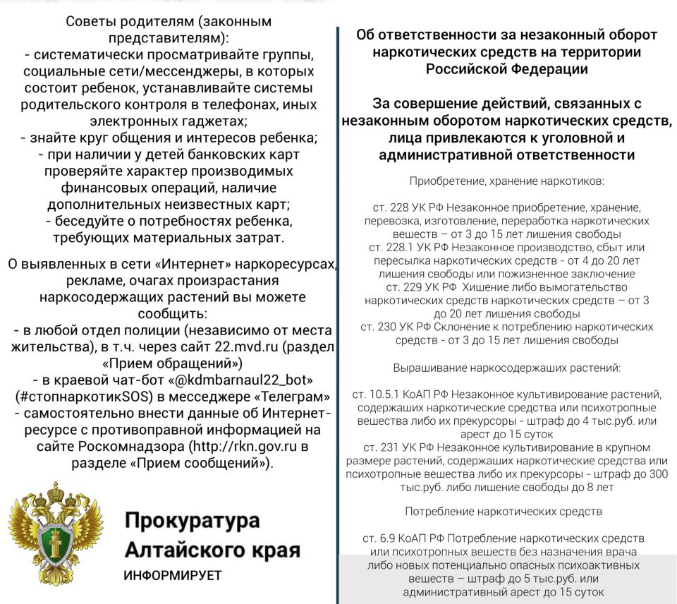Памятка