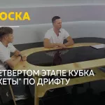 Сноска: о звездном участнике, больших скоростях и новом этапе Кубка Ракеты