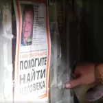 Машину нашли в зарослях: пропавшего жителя Новоалтайска обнаружили мертвым
