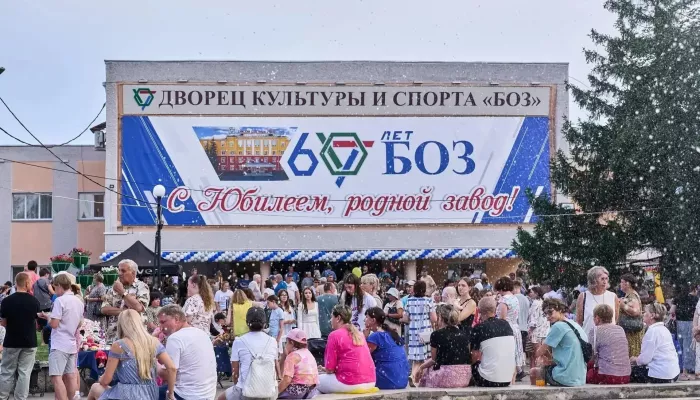 Завод – это престижно: как БОЗ отметил 60-летие вместе с городом