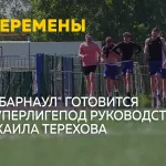БК Барнаул начал подготовку к новому сезону Суперлиги с новым тренером