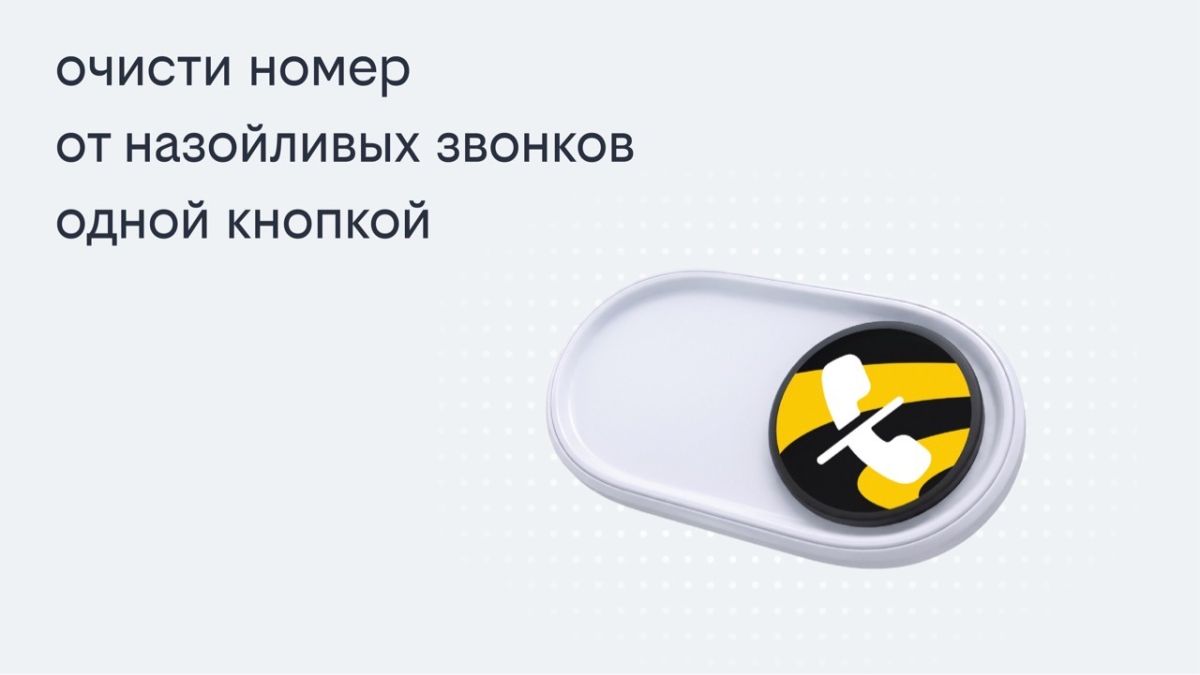 Связь. Безопасность