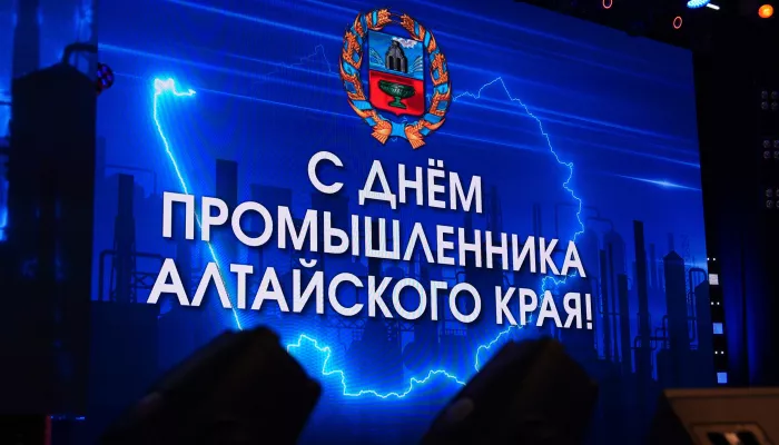 Лидерские позиции: как изменился промышленный сектор Алтайского края за год