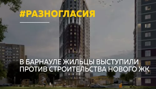 Жильцы домов на Ленина выступили против строительства многоэтажки по соседству