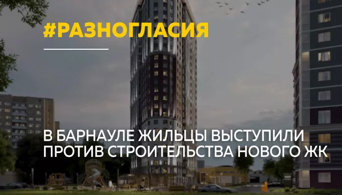 Жильцы домов на Ленина выступили против строительства многоэтажки по соседству