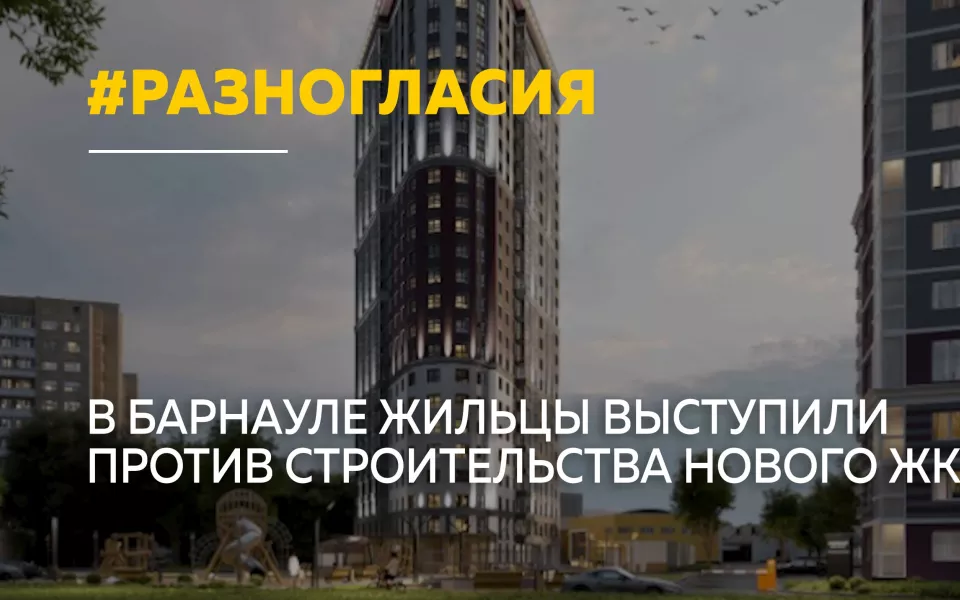 Жильцы домов на Ленина выступили против строительства многоэтажки по соседству
