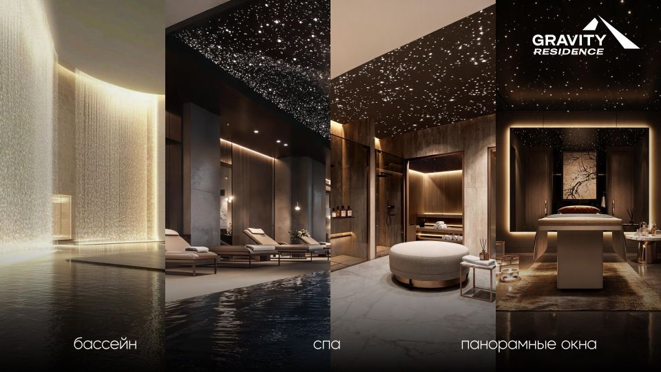 Визуализация интерьера SPA-зоны Gravity Residence. Зеленый квартал "Вышка"
