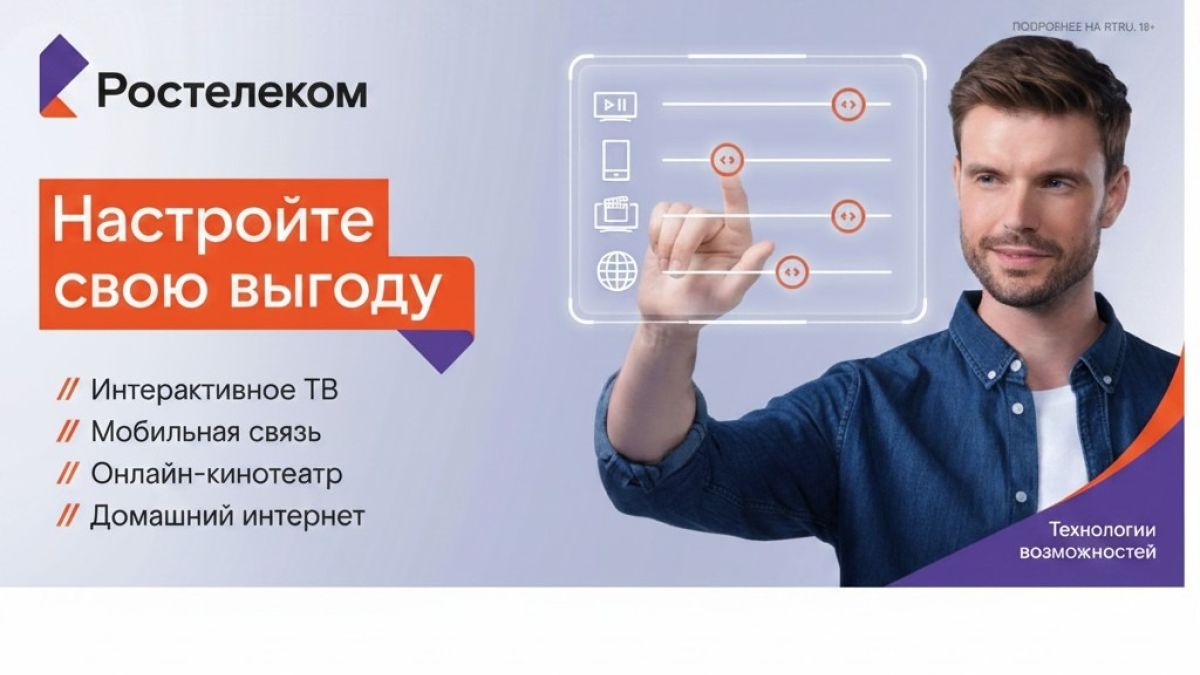 "Технологии выгоды"