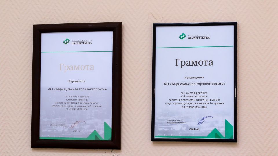 Грамоты за 1-е место в рейтинге сбытовых компаний