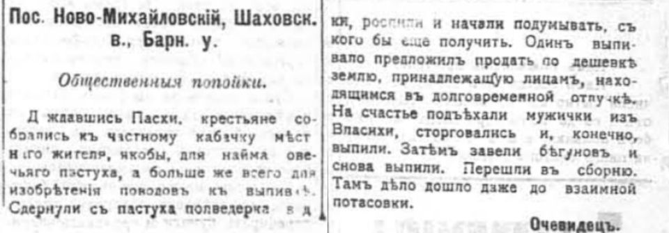 Коллаж из скриншотов фрагментов страницы газеты "Жизнь Алтая"