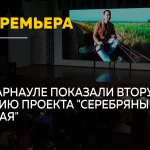 В Барнауле прошел показ второй серии документального проекта Серебряный век Алтая