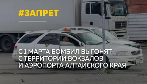 С 1 марта 2027 года бомбилам запретят зазывать пассажиров у вокзалов и аэропорта