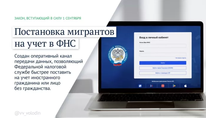 Что изменится в России с 1 сентября: Володин раскрыл новые законы