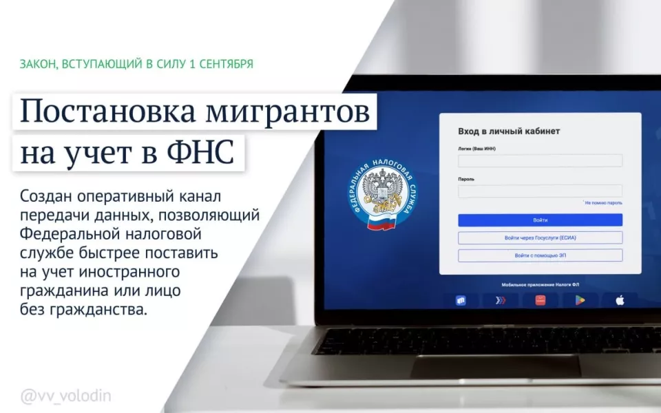 Что изменится в России с 1 сентября: Володин раскрыл новые законы
