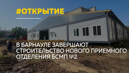Новое приемное отделение БСМП №2 готовят к открытию в Барнауле