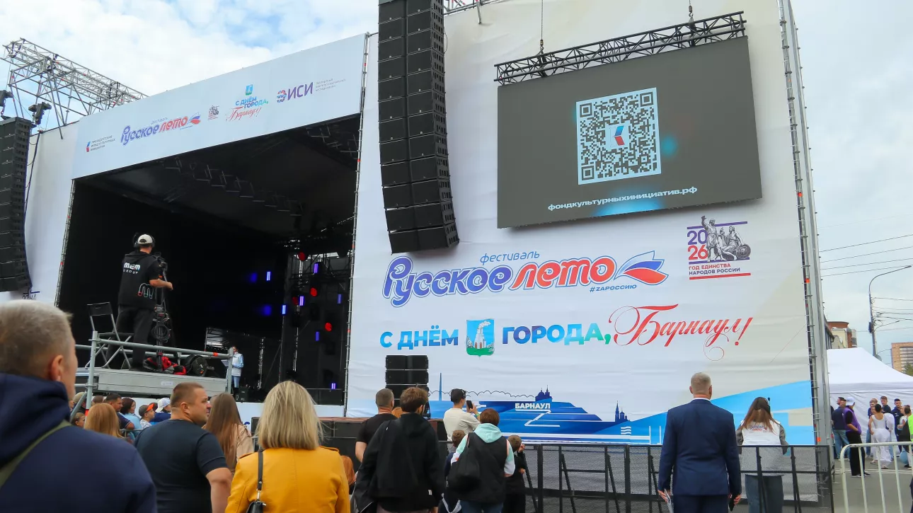 Фестиваль Русское лето. Za Россию объединил барнаульцев на Дне города. Фото