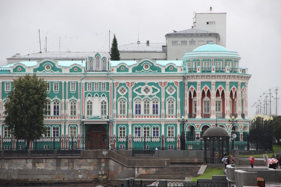 Екатеринбург, 2026 год