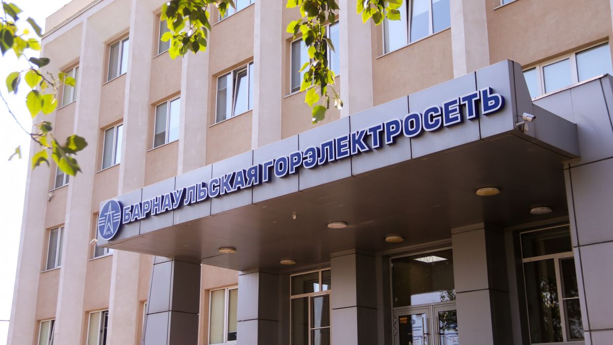 Барнаульская горэлектросеть
