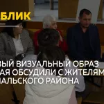 В Чемальском районе обсудили архитектурный код Республики Алтай