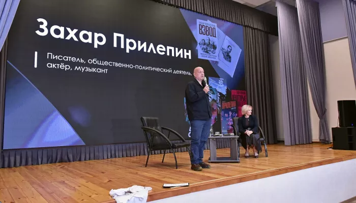 Захар Прилепин встретился с барнаульскими школьниками и рассказал о генетическом коде