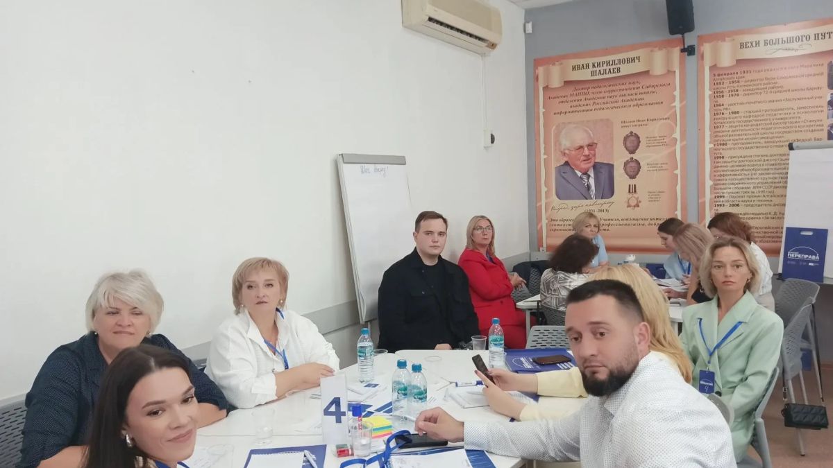 Региональная стратегическая сессия "Переправа: от понимания к действию"