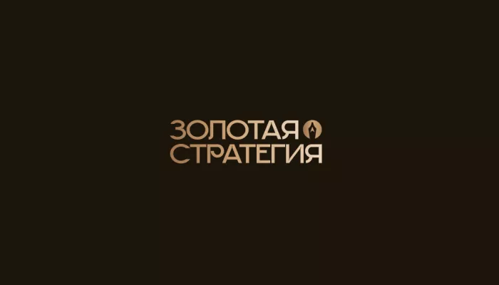 Стартовал прием заявок на премию СЖР Золотая стратегия-2026