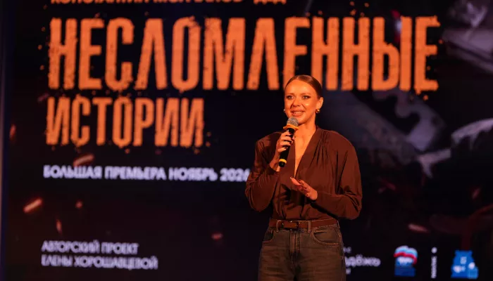 Премьера второй серии проекта Несломленные. Истории состоялась в Алтайском крае