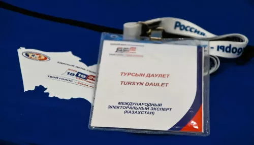 Международные эксперты наблюдают за выборами в Алтайском крае