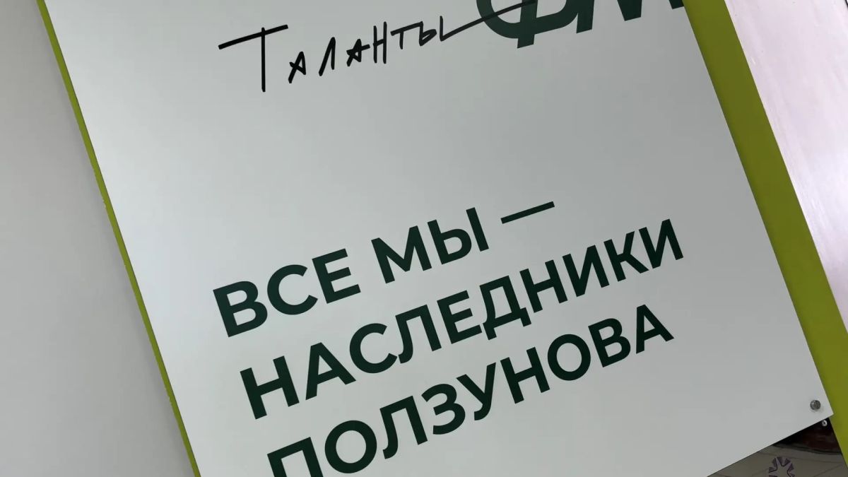 В центре талантов ФМ "Наследники Ползунова" в Барнауле стартовала подготовка к ОГЭ