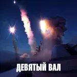 Россия применила Цирконы в ходе ночного удара по Украине