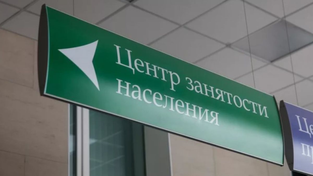 Почему биржа труда совершенно непопулярна у безработных в Барнауле?