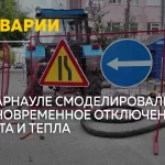 Без света и тепла: в Барнауле отработали ликвидацию коммунальных аварий