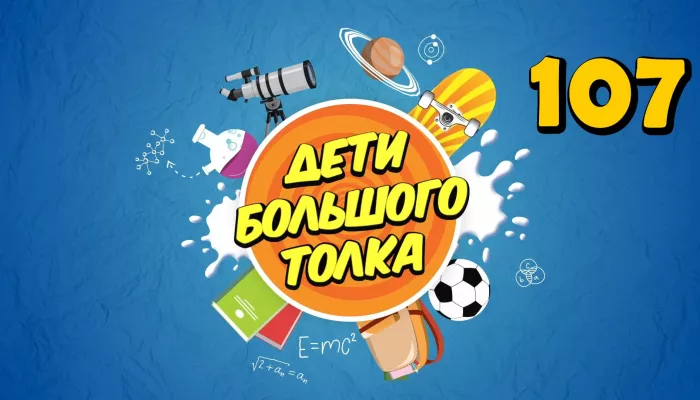 Дети Большого Толка: невидимые помощники железной дороги