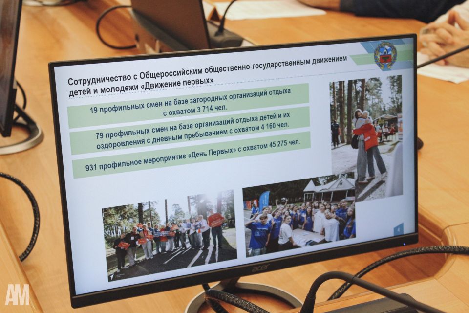 Заседание координационного совета по взаимодействию с Общероссийским общественно-государственным движением детей и молодежи «Движение первых»