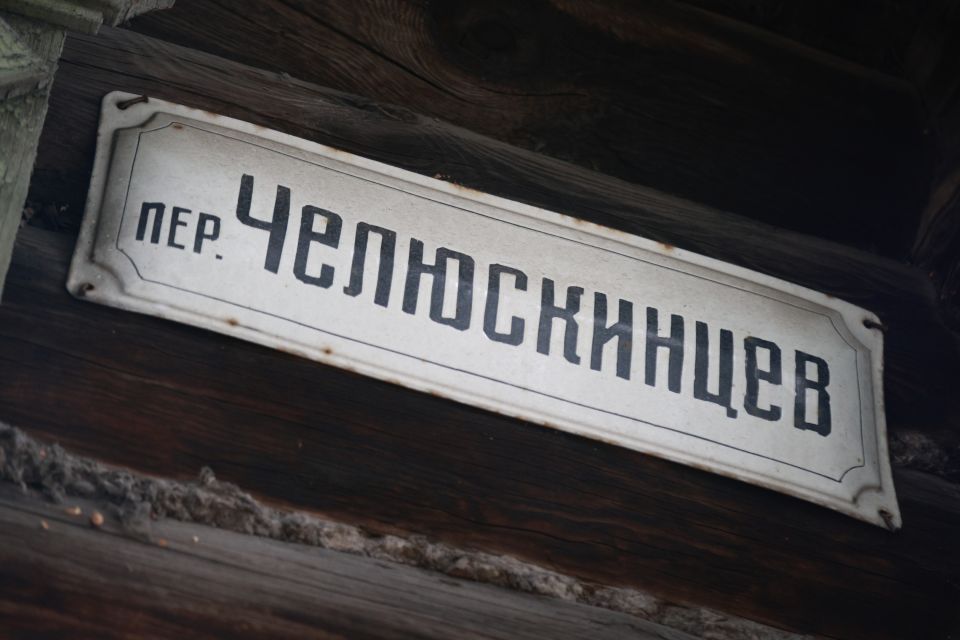 Переулок Челюскинцев