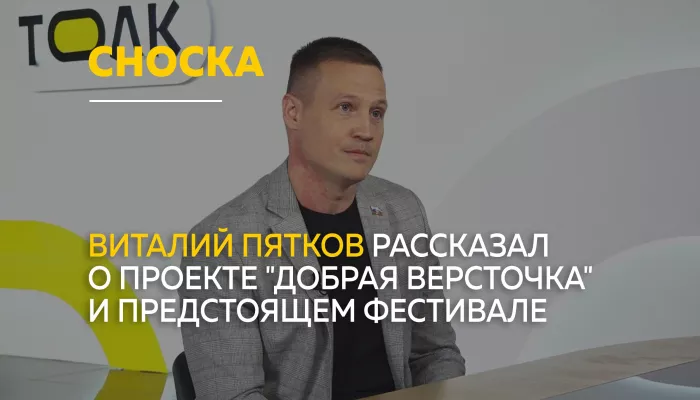 О бесплатном спорте для детей: как работает проект Добрая версточка